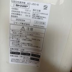 SHARPクラズマプラスター空気清浄機の画像