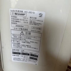 SHARPクラズマプラスター空気清浄機の画像