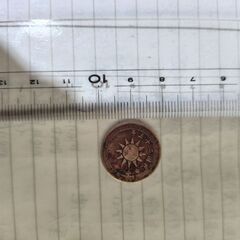 古銭コイン　中華民国25年銅貨　半分の画像