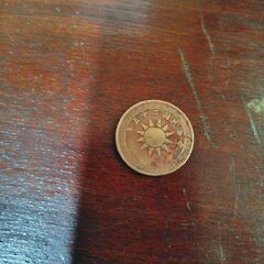 古銭コイン　中華民国25年銅貨　半分の画像