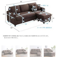 ニトリ　カウチソファの画像