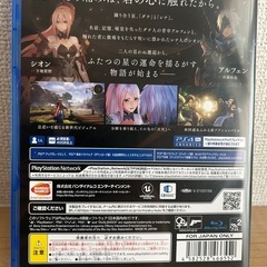 PS4 テイルズオブアライズ の画像