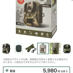カインズ　トレイルカメラ　32Gメモリーカード付きの画像
