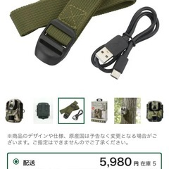 カインズ　トレイルカメラ　32Gメモリーカード付きの画像
