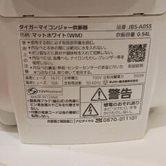 0728-030 炊飯器の画像