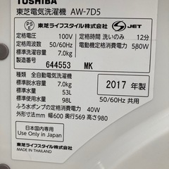 洗濯機 東芝 7kg 2017年製の画像