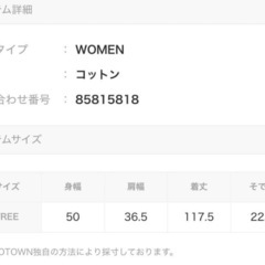 アダムエロペ　ワンピースの画像