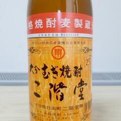 おまけ有り✨二階堂むぎ焼酎25度の画像