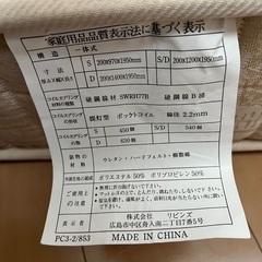 SD マットレスの画像