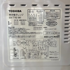 【トレファク神戸南店】TOSHIBAのオーブンレンジです‼︎【取りに来られる方限定】の画像