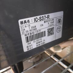 《尼崎市/リサイクルショップドリーム次屋店》★ジモティー割引有★ パロマ 都市ガステーブル IC-S37-R 2021年製 中古品 ☆尼崎市若王寺☆の画像