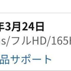 【165Hz】 Acer ゲーミングモニター Nitro VG240YSbmiipfx 23.8インチの画像