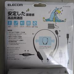 エレコム製の有線USBヘッドセット「HS-HP22UCBK」 テレワーク★の画像