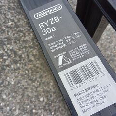 長谷川 RYZB-30a 脚伸縮専用脚立 10尺【野田愛宕店】【店頭取引限定】【中古】管理番号：IT9W6E3QJ7DGの画像