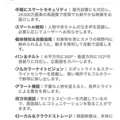【お話中】ペットカメラの画像