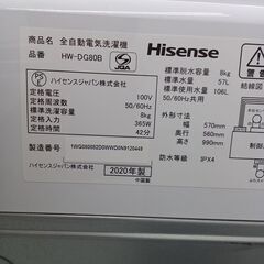 ★リユースのサカイ水戸店★ Haisens 洗濯機 8.0kg 20年製 動作確認／クリーニング済み MT5012の画像