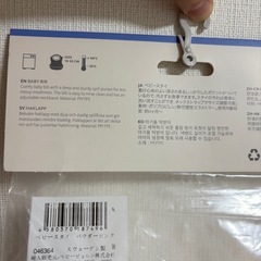 離乳食スタイの画像