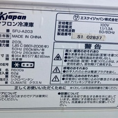 【セール】エスケイジャパン 203L 上開き冷凍庫 SFU-A203  リサイクルショップ宮崎屋　佐土原店　25.7.28Fの画像