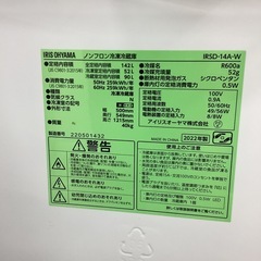 【取りに来られる方限定！！】IRIS OHYAMA 2022年製　2ドア冷蔵庫の画像