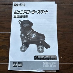 ローラースケートの画像