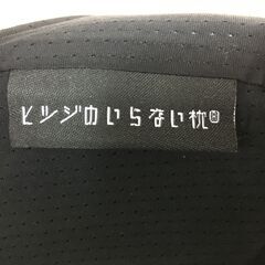 海外・日本製品のサルベージ品　ヒツジのいらない枕　極柔ブラックレーベルの画像