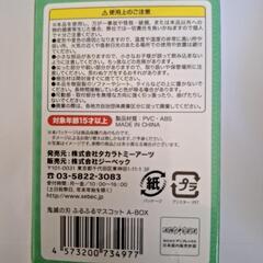 【未使用】鬼滅の刃 ふるふるマスコット 竈門炭治郎の画像