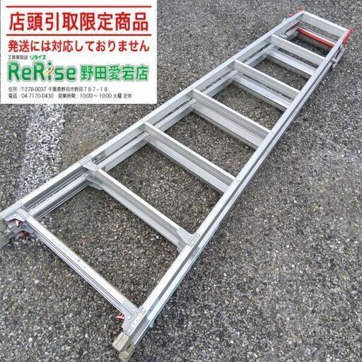 長谷川 RYZ-21d 脚伸縮専用脚立 7尺【野田愛宕店】【店頭取引限定