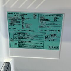 ハイアール ノンフロン冷凍冷蔵庫 335L JR-CV34B(W) 2024年製 ホワイト 未使用再生品の画像