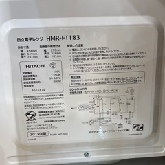 【トレファク神戸南店】HITACHIの電子レンジです‼︎【取りに来られる方限定】の画像