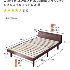 【譲ります】シングルベットフレームの画像