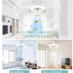 シーリング　ライト　ファン　の画像