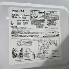【トレファク神戸南店】TOSHIBAの電子レンジ【取りに来られる方限定】 の画像