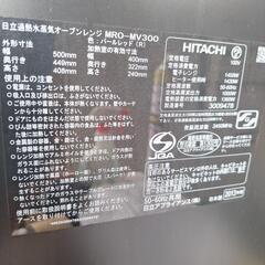 HITACHI　過熱水蒸気オーブンレンジ　赤　　の画像