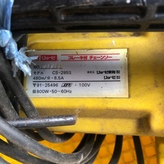 リョービ製　
チェーンソー CS-295Sの画像