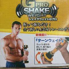 0728-063 シェイクウェイトGプロ　ダンベルの画像