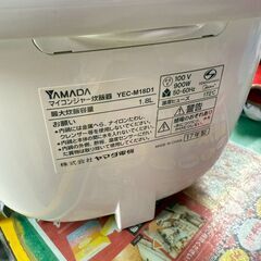 YAMADA 炊飯器 YEC-M18D1 2017年製 1升炊き マイコンの画像