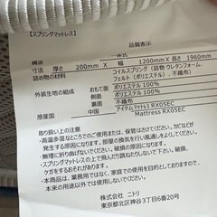 セミダブルベッド　マットレス　セットの画像