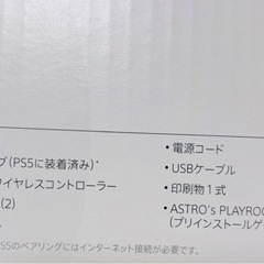 新品・未使用！新型 PlayStation 5 slim CFI-2000A01の画像