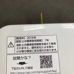 洗濯機 アクア 7kg 2019年製の画像