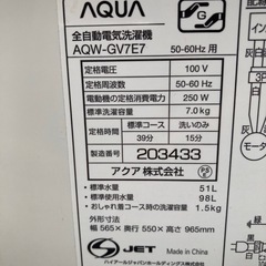 洗濯機 アクア 7kg 2019年製の画像