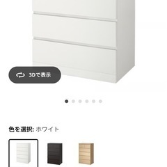 IKEAマルムの画像