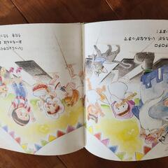 絵本　｢み～っけ！｣の画像