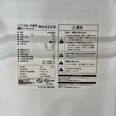 【トレファク神戸南店】maxzeの２ドア冷蔵庫です‼︎【取りに来られる方限定】の画像