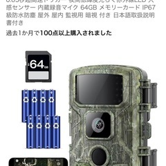 【決まりました】トレイルカメラ8K Wifi対応②の画像