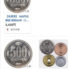 貴重硬貨　　の画像