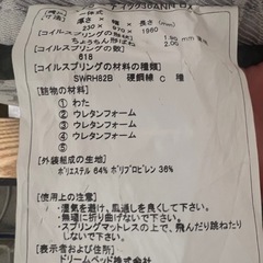 サータ社シングルマットレス無印良品ベッドフレームセットの画像