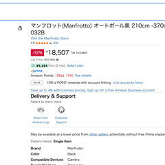 マンフロット(Manfrotto) オートポール黒 210cm -370cm 032Bの画像