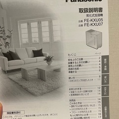 Panasonic 加湿器の画像