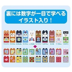 アンパンマン　SLマンと123！すうじブロックの画像