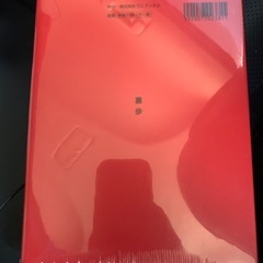 未開封品　浜崎あゆみ　フォトブックの画像